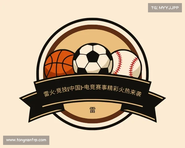 了解雷火·竞技(中国)-电竞赛事精彩火热来袭